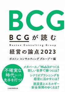 bcg